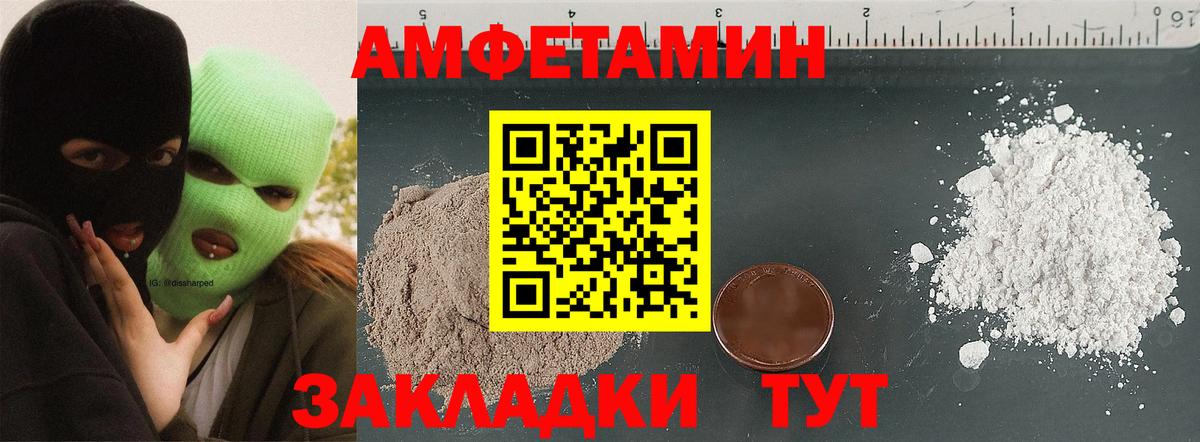АМФ  Вход с VPN  Дзержинск  Амфетамин  Амфетамин 97% 