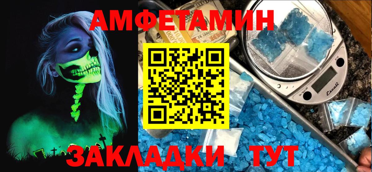 Amphetamine Premium Дзержинск