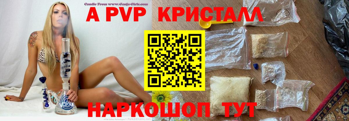 A-PVP СК  Alfa_PVP СК  Вход с VPN  A PVP Соль  Alpha-PVP  Дзержинск 