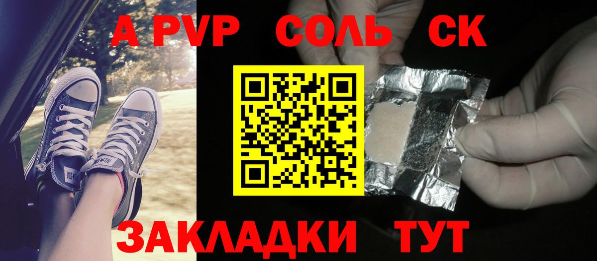 Alpha-PVP СК Дзержинск