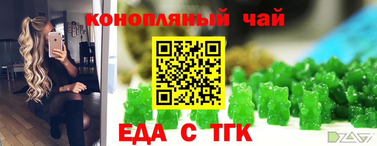 Дзержинск  Cannafood конопля  Вход с VPN 