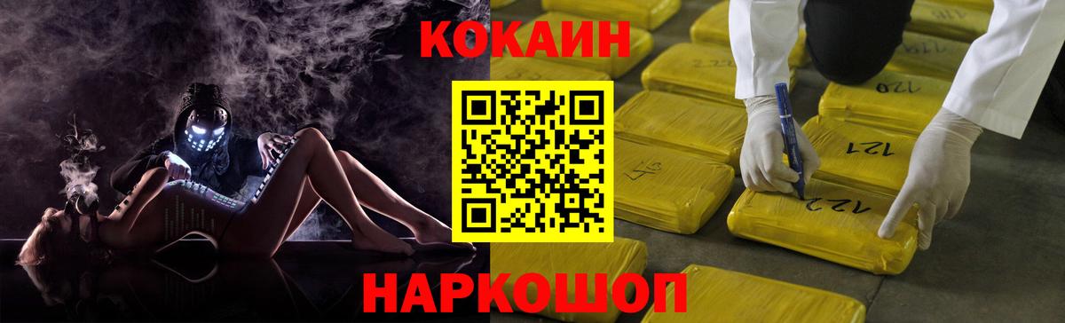 Cocaine 97%  Вход с VPN  COCAIN 99%  Дзержинск 
