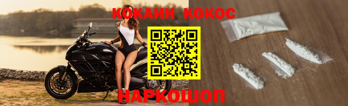 Cocaine FishScale Дзержинск