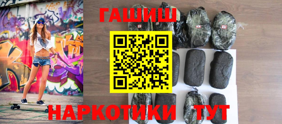 Гашиш индика сатива  Вход с VPN  ГАШИШ хэш  Дзержинск 