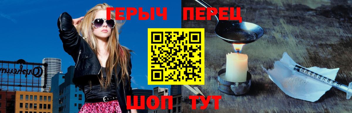 Дзержинск  ГЕРОИН хмурый  Вход с VPN 