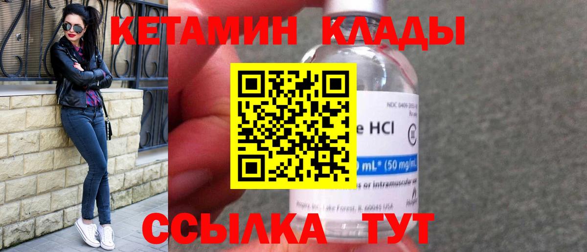 Дзержинск  Кетамин VHQ  сайты даркнета состав  Вход с VPN 