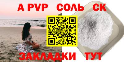 первитин Шелехов