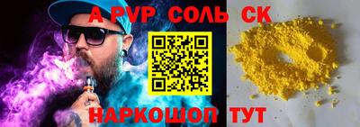 альфа пвп Шебекино