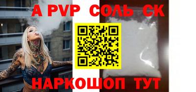 а пвп мука Шахты