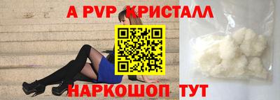 первитин Шелехов