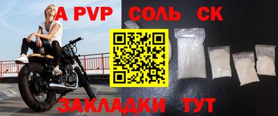 альфа пвп Шебекино