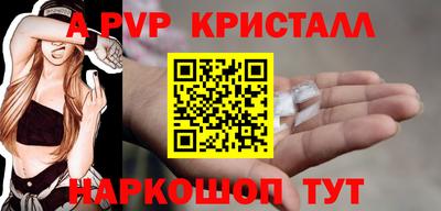 альфа пвп Шебекино