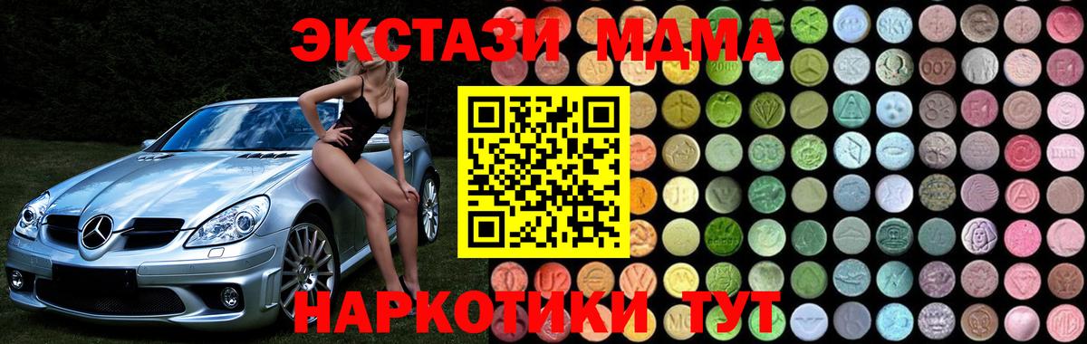 Дзержинск  МДМА кристаллы  MDMA  Вход с VPN 