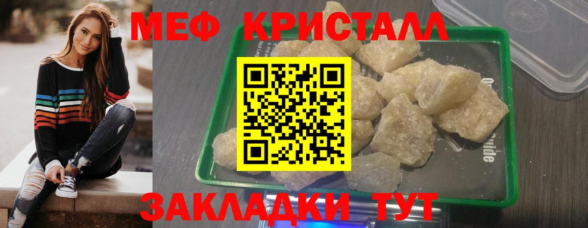 Меф Дзержинск