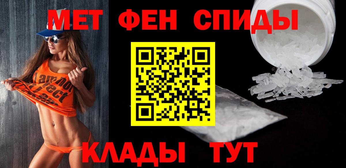 МЕТАМФЕТАМИН мет  МЕТАМФЕТАМИН мет  Вход с VPN  Дзержинск 